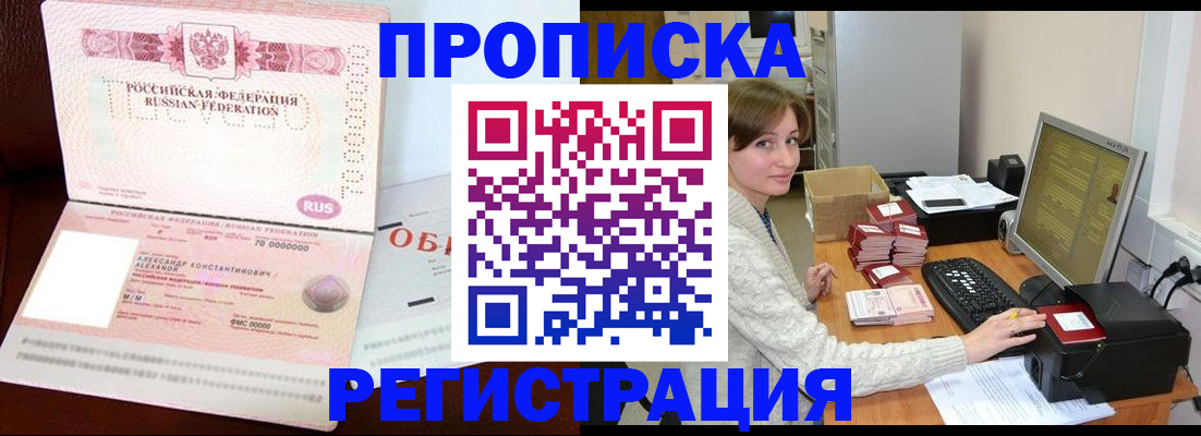 прописка регистрация в Жирновске