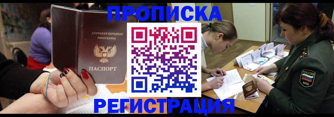 прописка ребенка в Жирновске