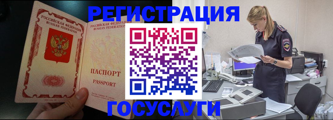 прописка для работы в Жирновске