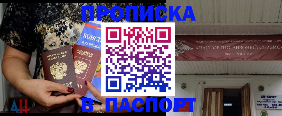 прописка поиск в Жирновске