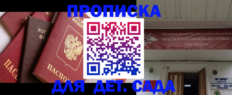 прописка регистрация в Жирновске