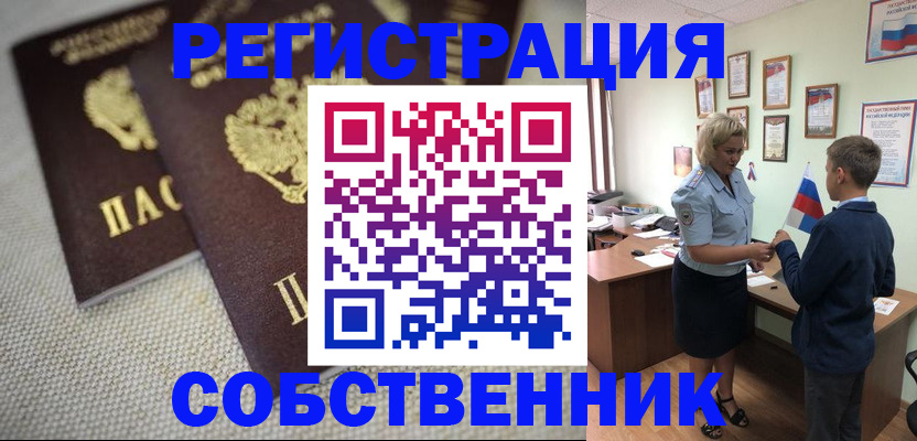 временная регистрация в Жирновске