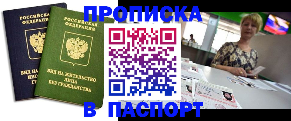 временная регистрация законно в Жирновске