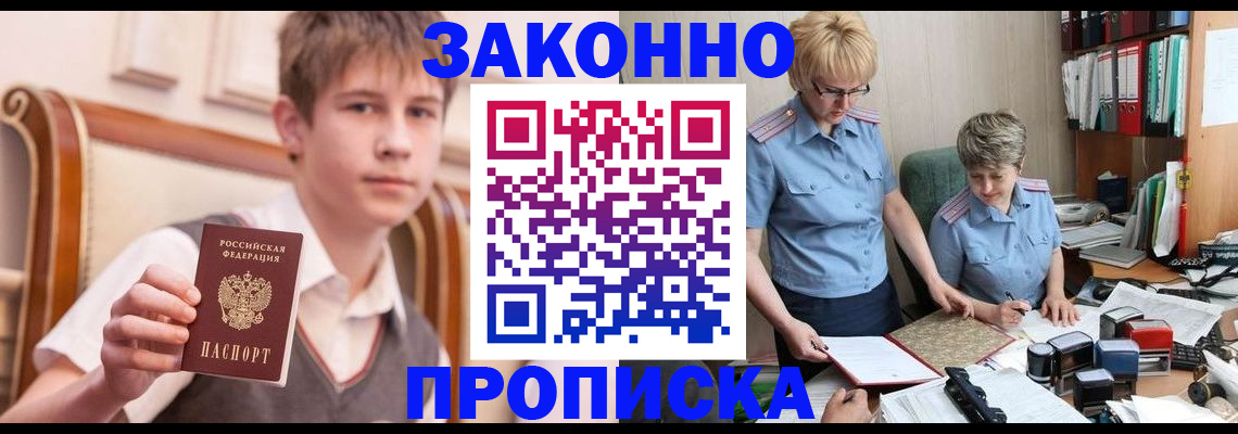 временная регистрация для школы в Жирновске