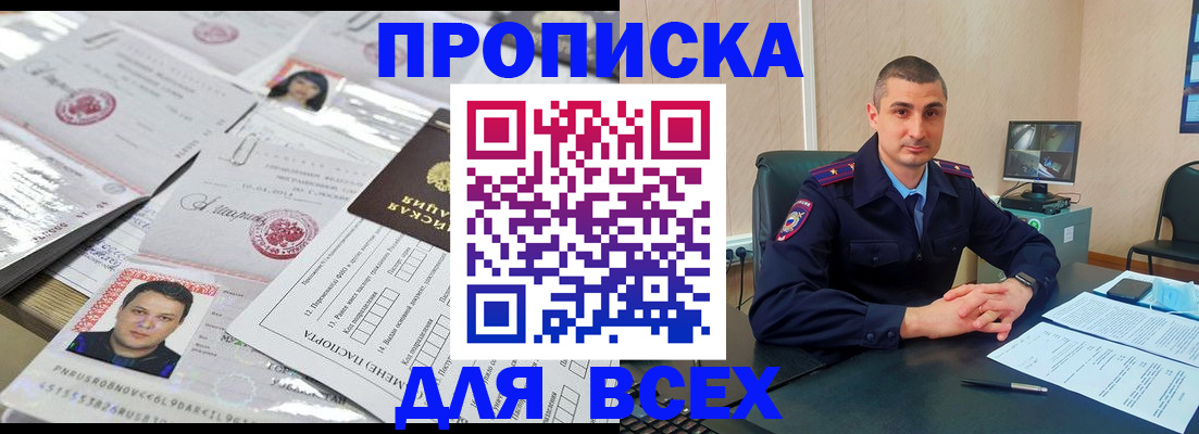 где прописаться в Жирновске